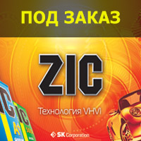 View all posts in Масла ZIC